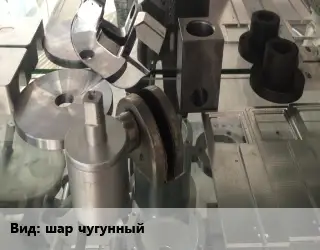 Изготовление деталей шар чугунный